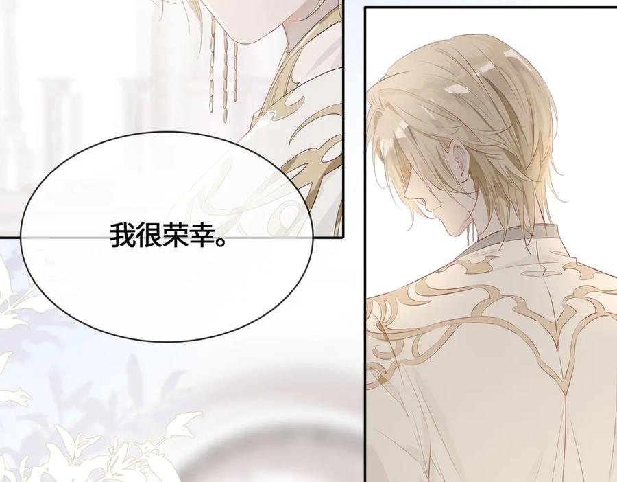 皇太子的初恋 第1话 天使VS恶魔 第99页