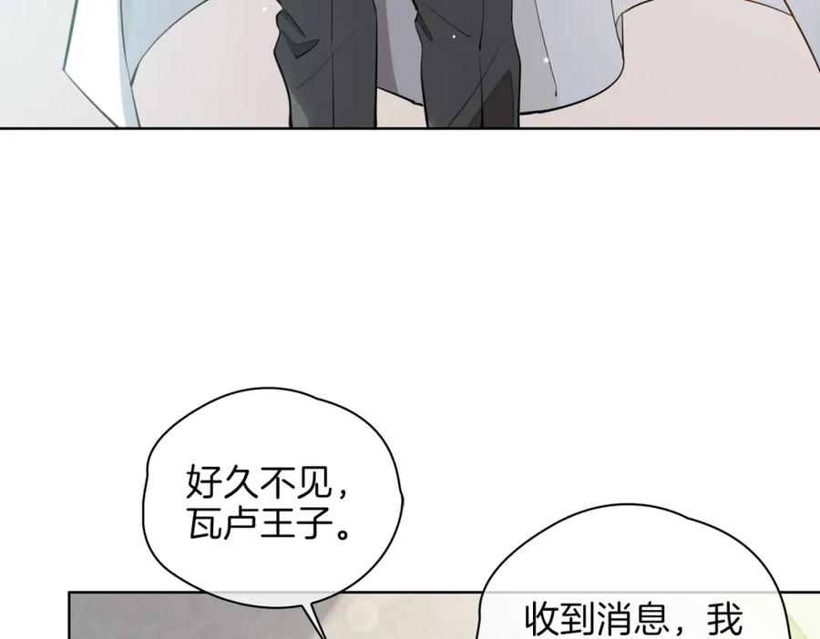 皇太子的初恋 第43话 好戏开始 第78页