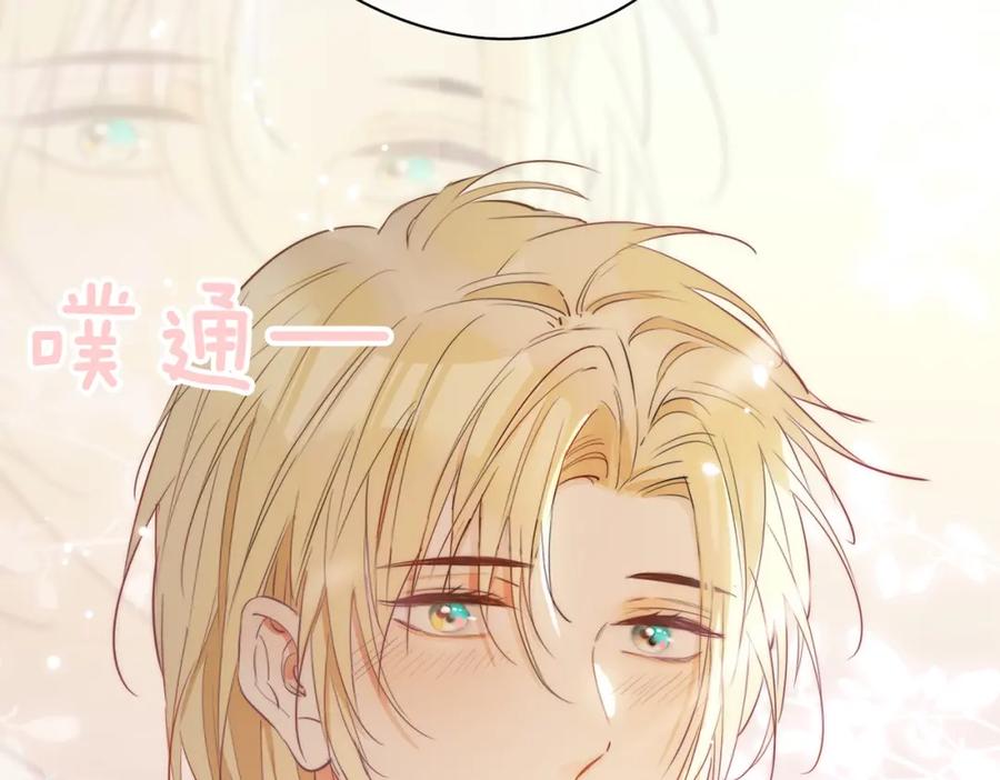 皇太子的初恋 第43话 好戏开始 第30页
