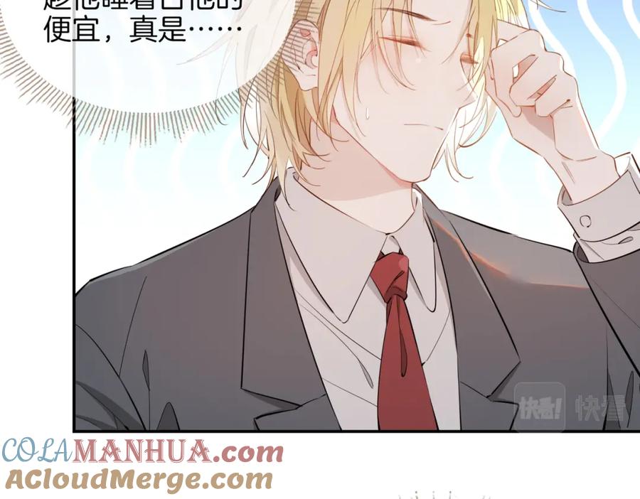 皇太子的初恋 第43话 好戏开始 第13页