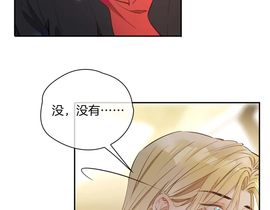 皇太子的初恋 第43话 好戏开始 第19页
