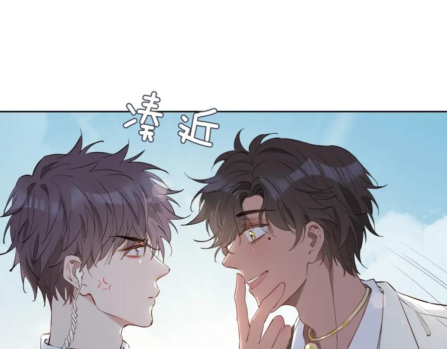 皇太子的初恋 第43话 好戏开始 第92页