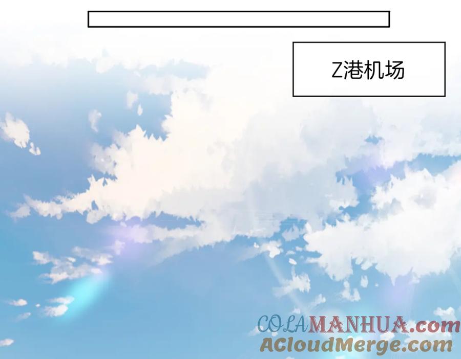 皇太子的初恋 第43话 好戏开始 第61页