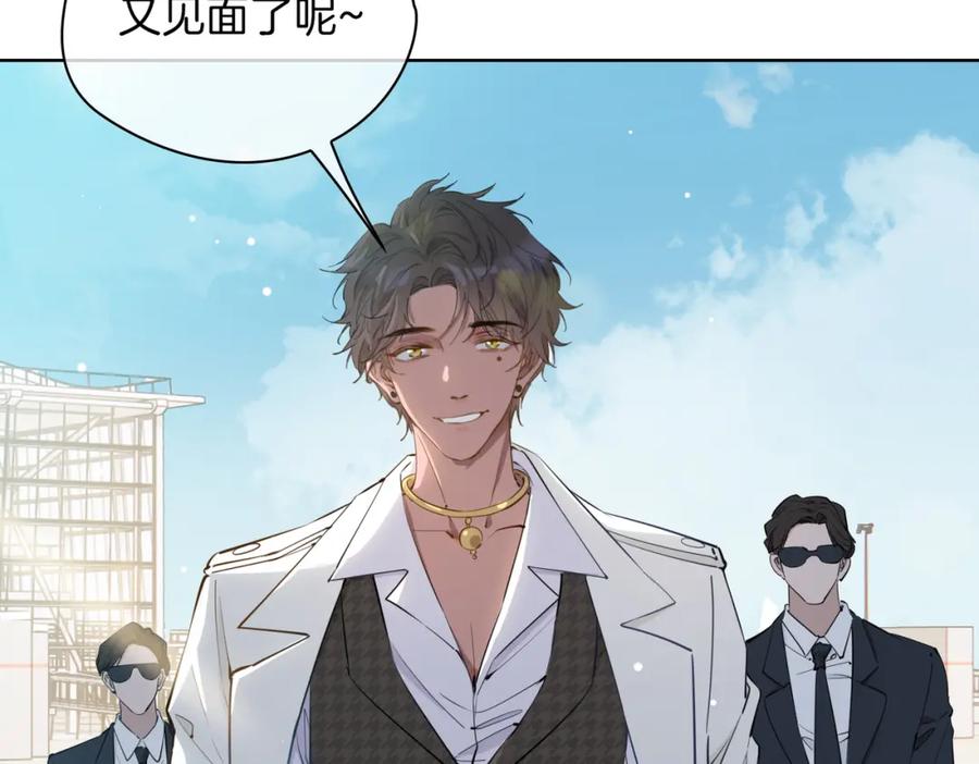 皇太子的初恋 第43话 好戏开始 第76页