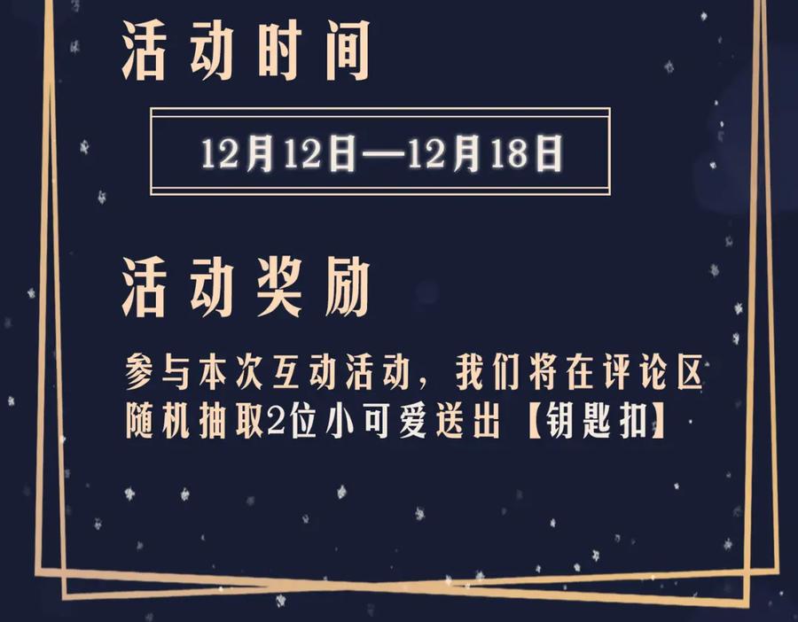 皇太子的初恋 第43话 好戏开始 第104页