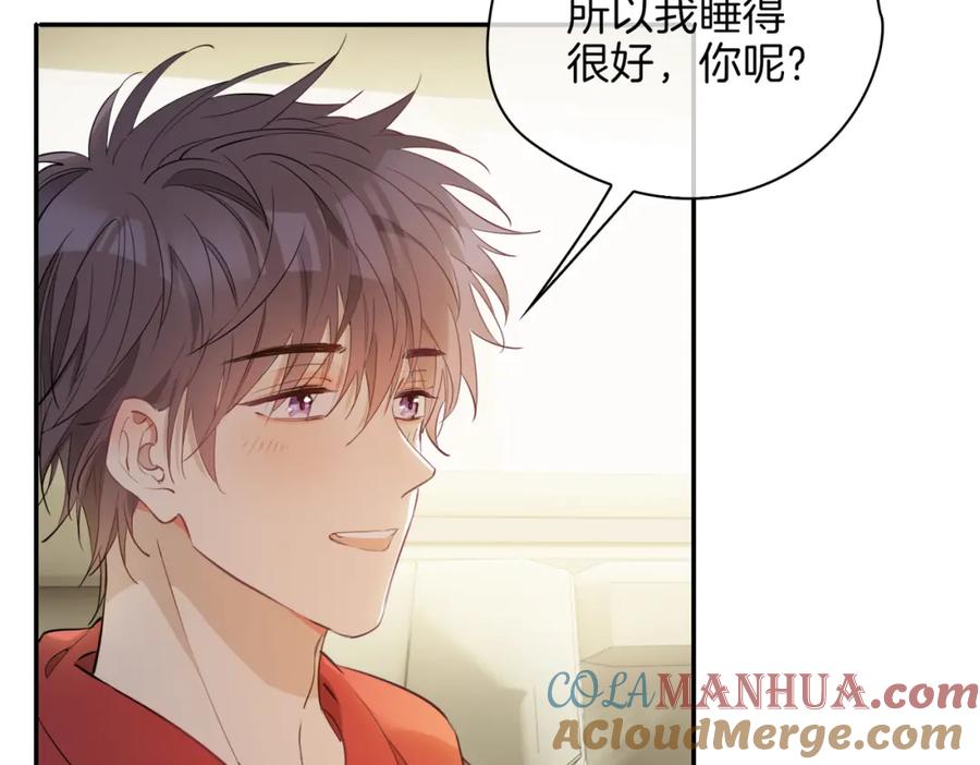皇太子的初恋 第43话 好戏开始 第33页