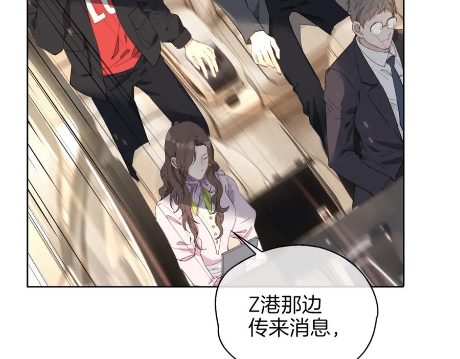 皇太子的初恋 第43话 好戏开始 第48页