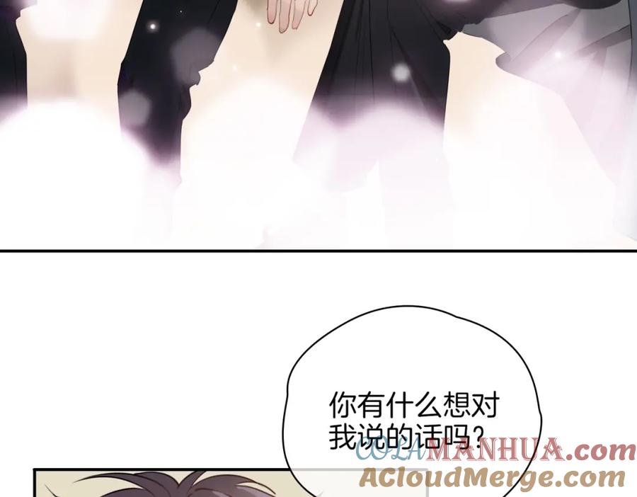 皇太子的初恋 第43话 好戏开始 第17页