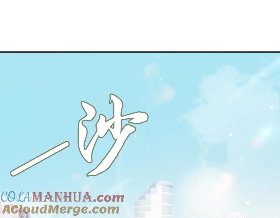皇太子的初恋 第43话 好戏开始 第5页