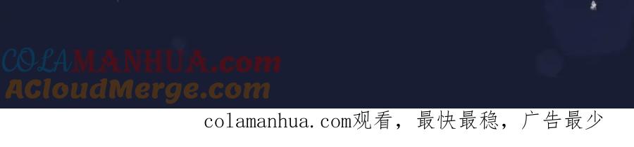 皇太子的初恋 第43话 好戏开始 第105页