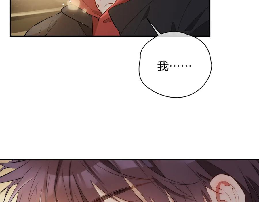 皇太子的初恋 第43话 好戏开始 第27页