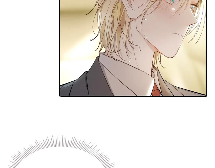 皇太子的初恋 第43话 好戏开始 第20页