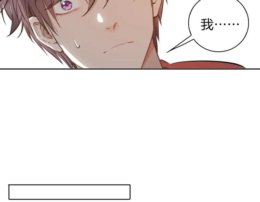 皇太子的初恋 第43话 好戏开始 第60页