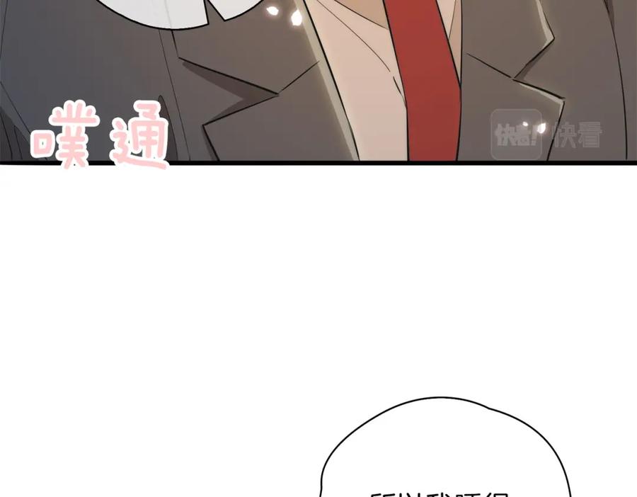 皇太子的初恋 第43话 好戏开始 第32页
