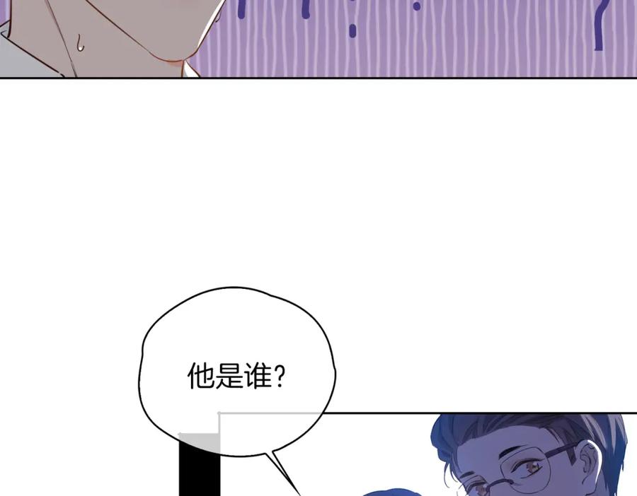 皇太子的初恋 第44话 拥抱 第39页