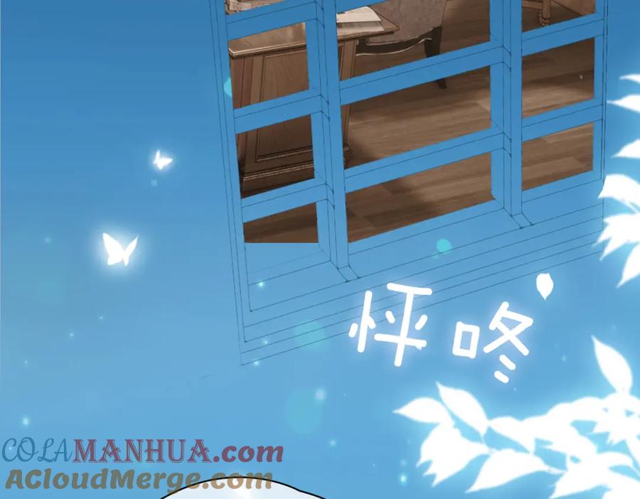 皇太子的初恋 第44话 拥抱 第105页