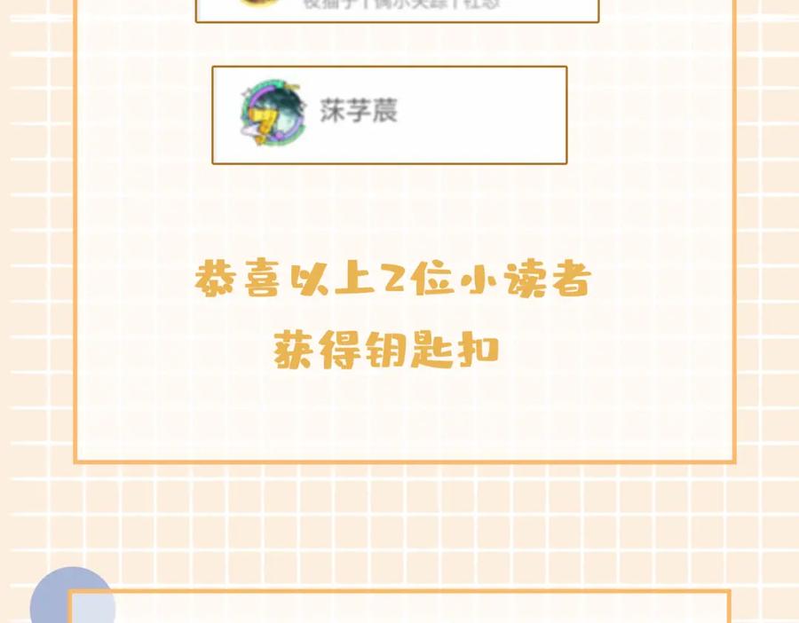 皇太子的初恋 第44话 拥抱 第124页