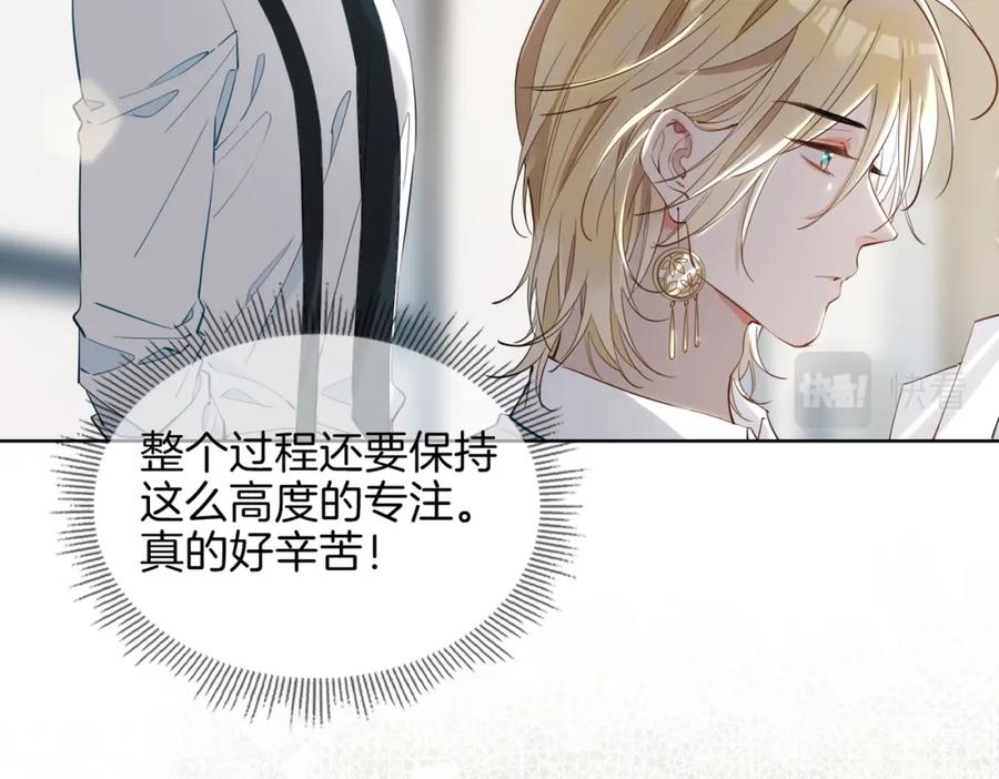 皇太子的初恋 第44话 拥抱 第24页