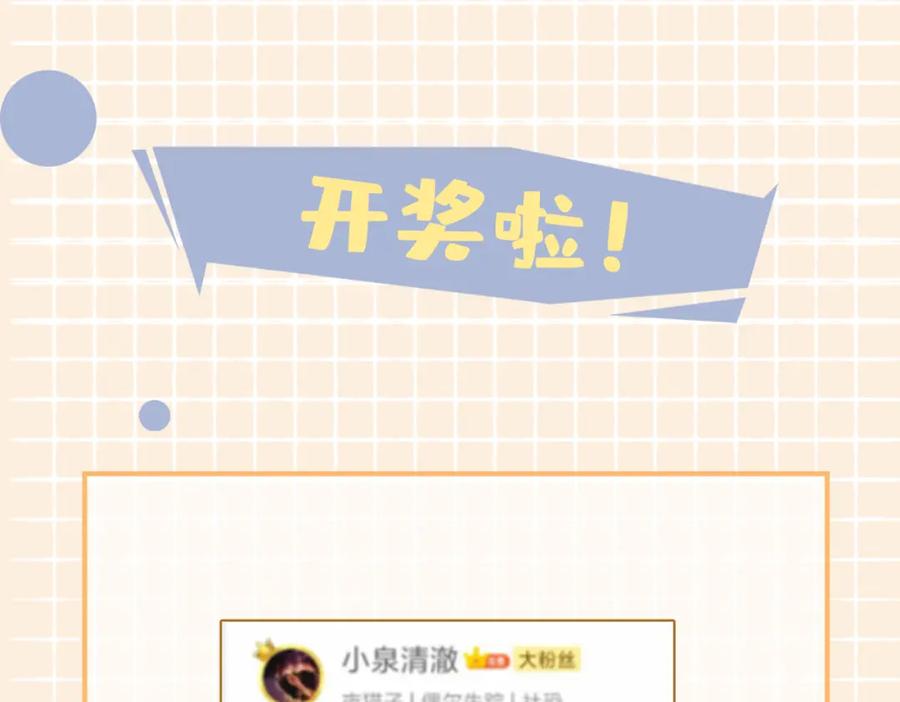 皇太子的初恋 第44话 拥抱 第123页