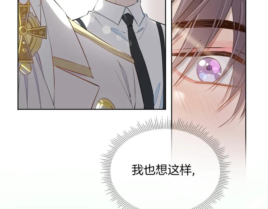 皇太子的初恋 第44话 拥抱 第66页