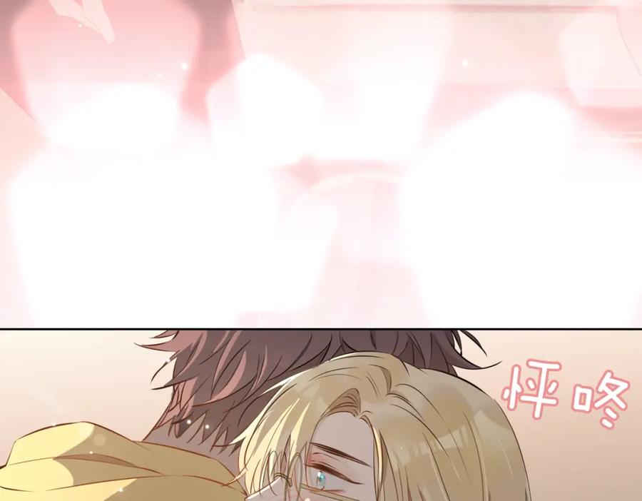 皇太子的初恋 第44话 拥抱 第98页