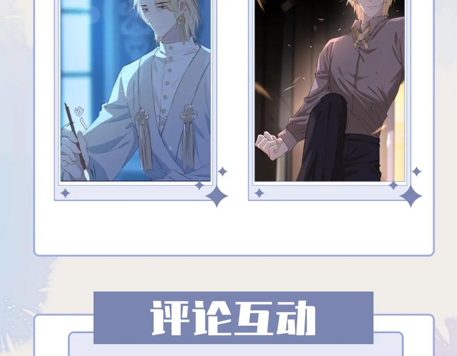 皇太子的初恋 第44话 拥抱 第119页
