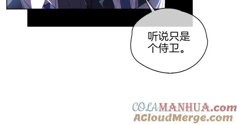 皇太子的初恋 第44话 拥抱 第41页