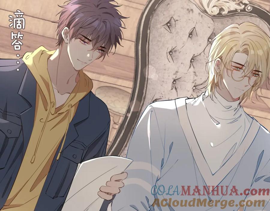 皇太子的初恋 第44话 拥抱 第81页