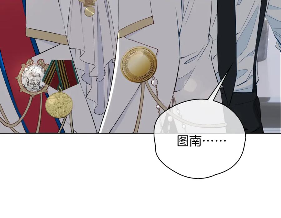 皇太子的初恋 第44话 拥抱 第59页