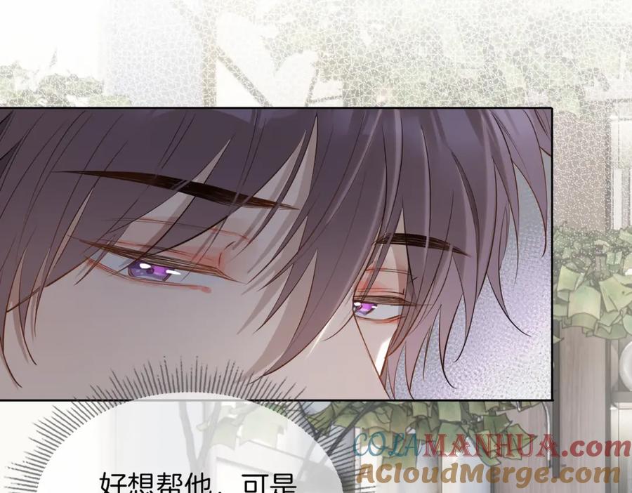 皇太子的初恋 第44话 拥抱 第25页