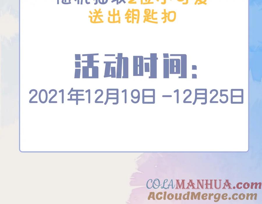 皇太子的初恋 第44话 拥抱 第121页