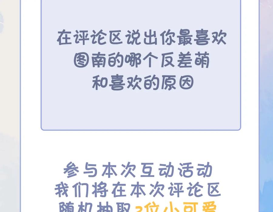 皇太子的初恋 第44话 拥抱 第120页