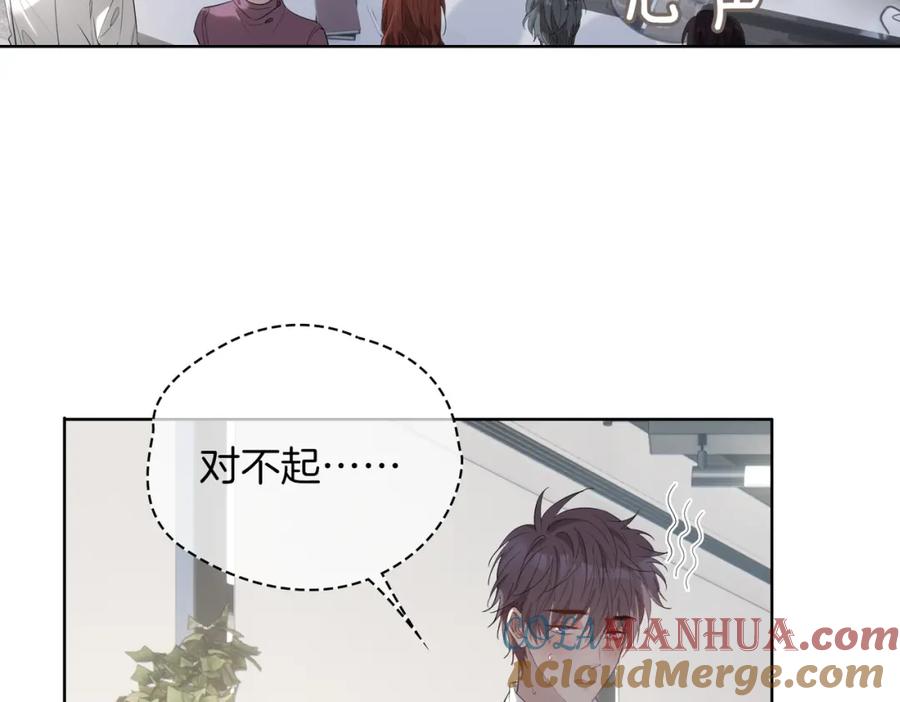 皇太子的初恋 第44话 拥抱 第45页