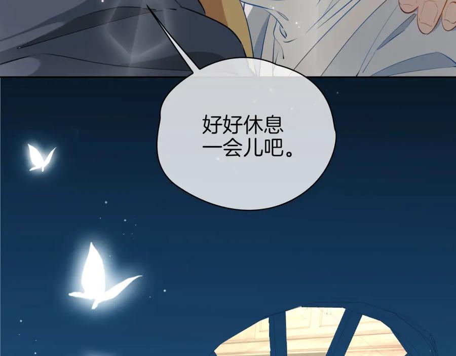 皇太子的初恋 第44话 拥抱 第103页