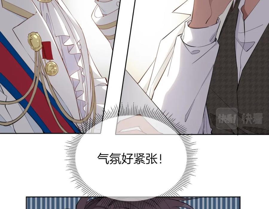 皇太子的初恋 第44话 拥抱 第10页