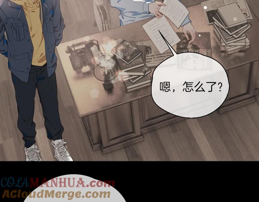 皇太子的初恋 第44话 拥抱 第73页