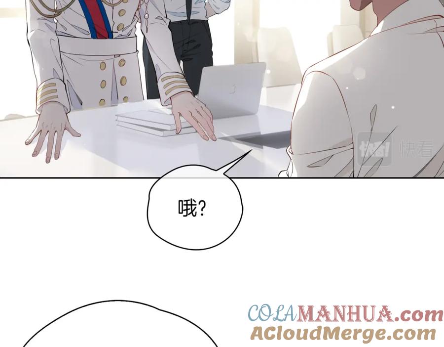 皇太子的初恋 第44话 拥抱 第61页