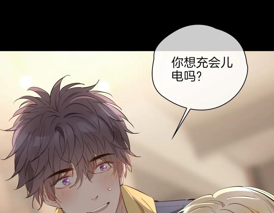 皇太子的初恋 第44话 拥抱 第90页