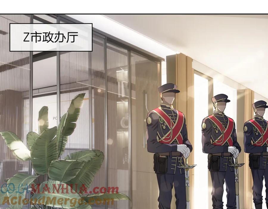 皇太子的初恋 第44话 拥抱 第5页