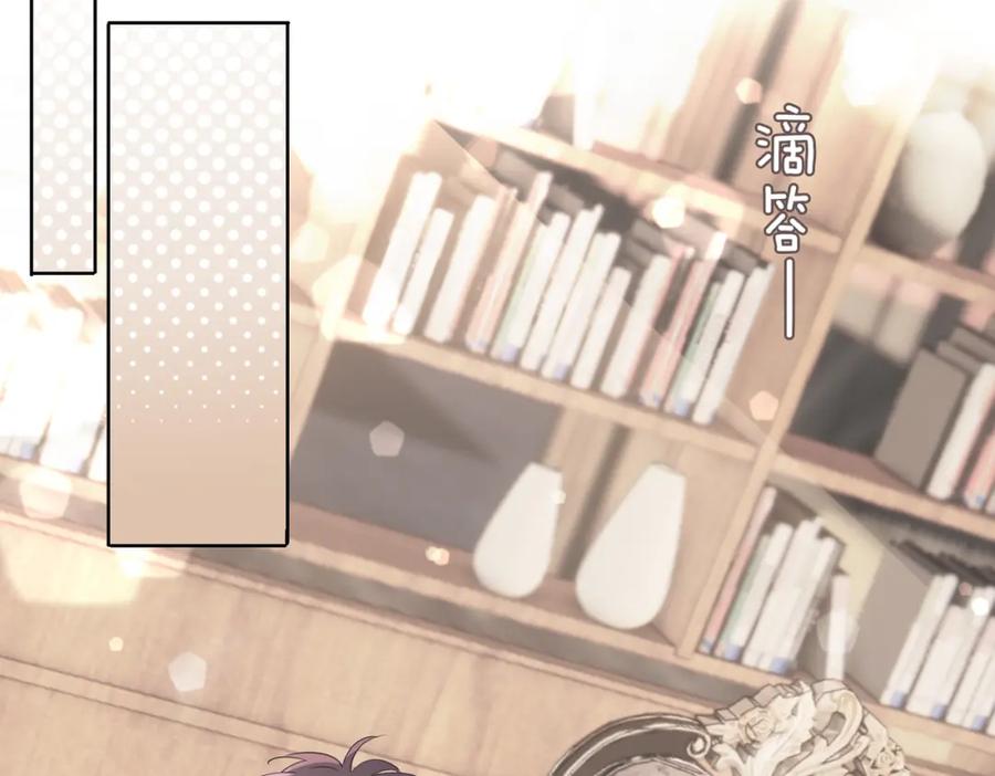 皇太子的初恋 第44话 拥抱 第80页