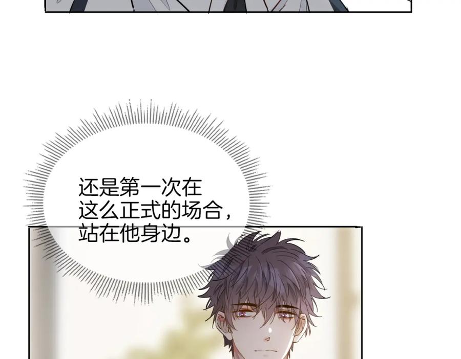 皇太子的初恋 第44话 拥抱 第12页