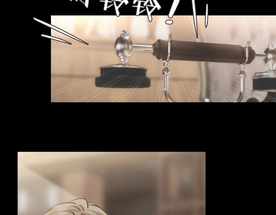 皇太子的初恋 第44话 拥抱 第83页