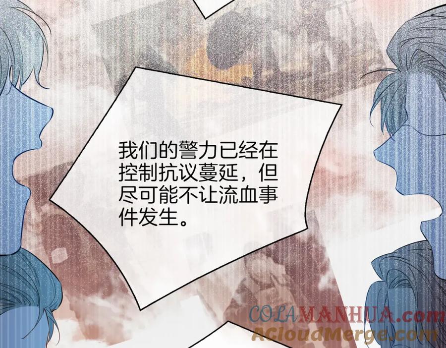 皇太子的初恋 第44话 拥抱 第17页