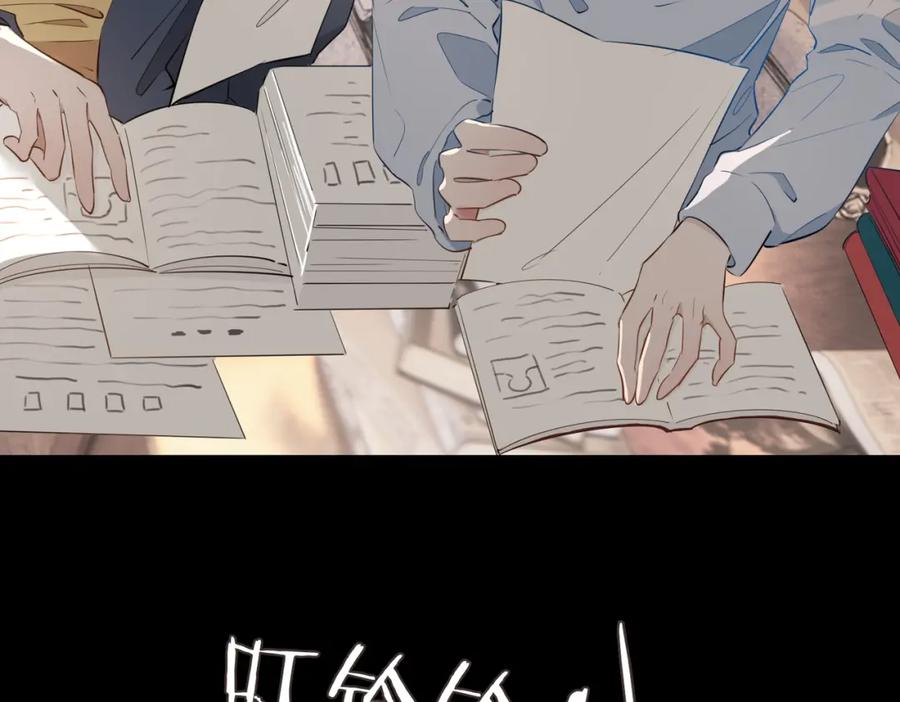 皇太子的初恋 第44话 拥抱 第82页