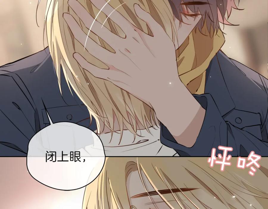 皇太子的初恋 第44话 拥抱 第100页