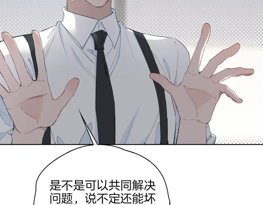 皇太子的初恋 第44话 拥抱 第43页