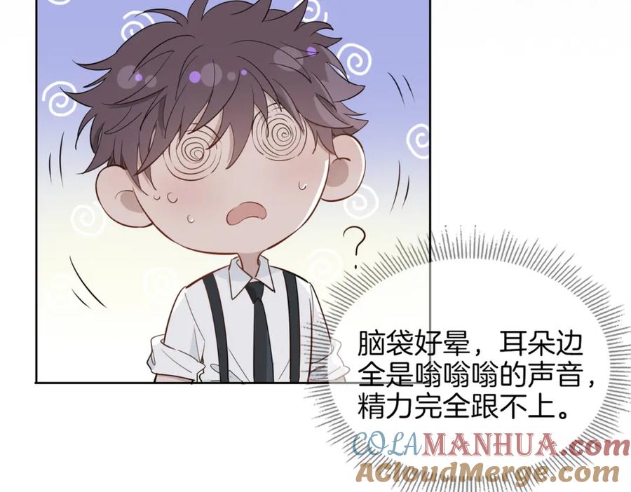 皇太子的初恋 第44话 拥抱 第21页