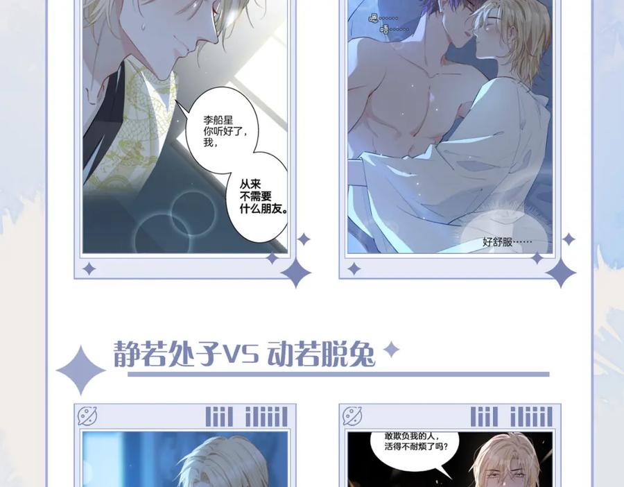 皇太子的初恋 第44话 拥抱 第118页
