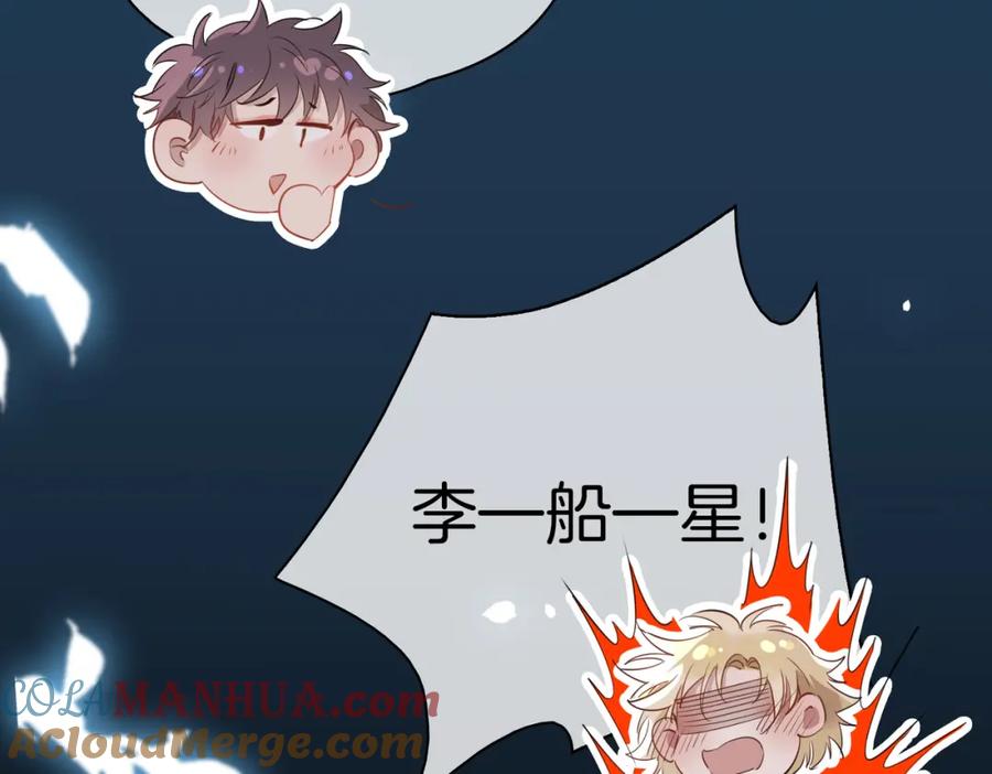 皇太子的初恋 第44话 拥抱 第109页