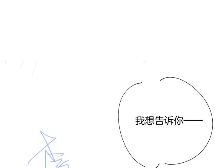 皇太子的初恋 第45话 再次并肩 第118页